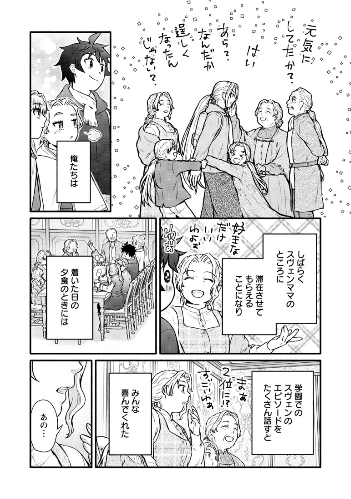 Gakuen Kishi no Level Up! Chap 54.1 - Next Chap 55.1