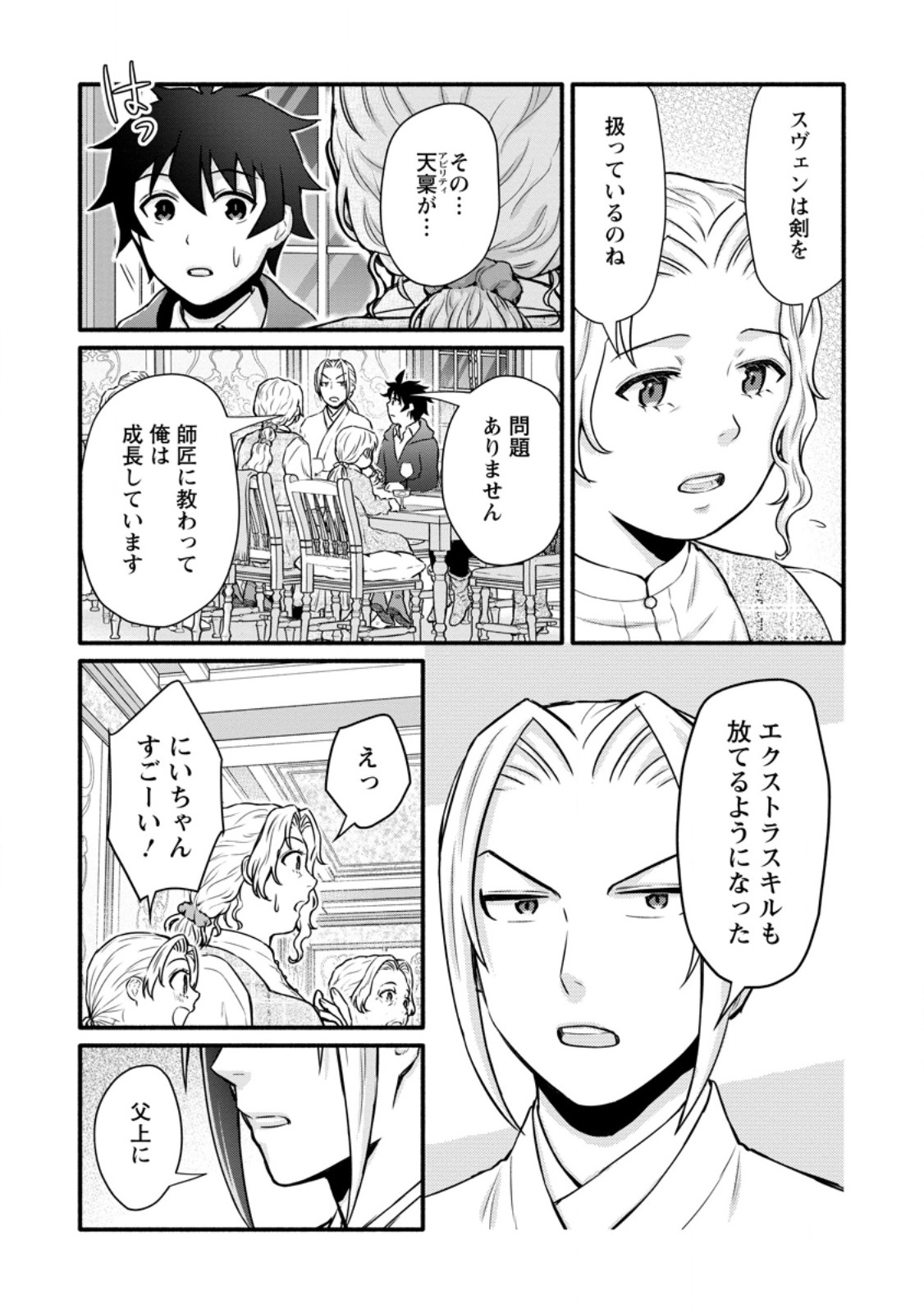 Gakuen Kishi no Level Up! Chap 54.1 - Next Chap 55.1