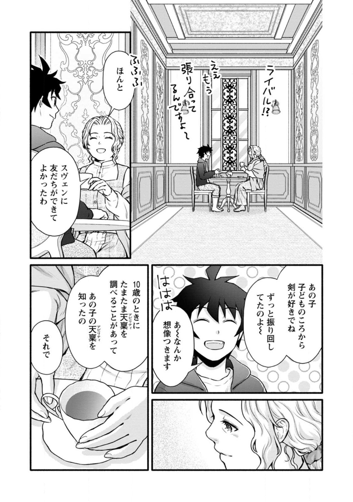 Gakuen Kishi no Level Up! Chap 54.2 - Next Chap 55.2