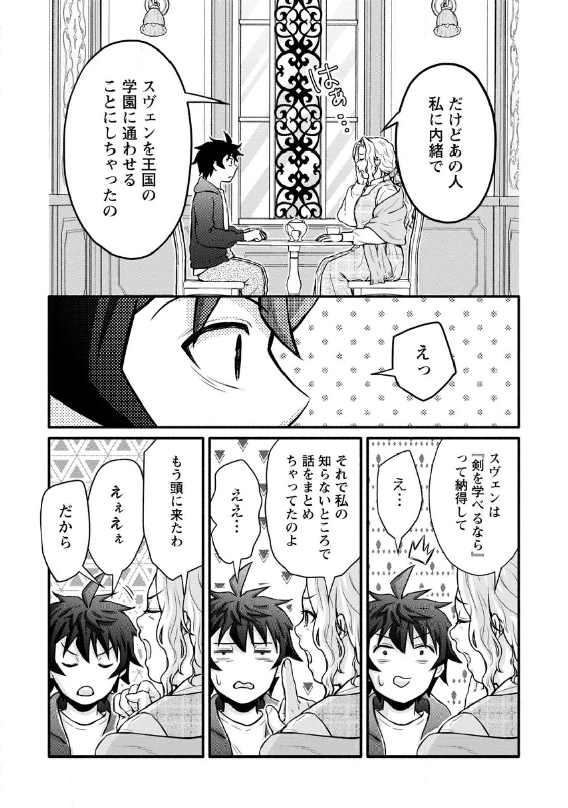 Gakuen Kishi no Level Up! Chap 54.2 - Next Chap 55.2