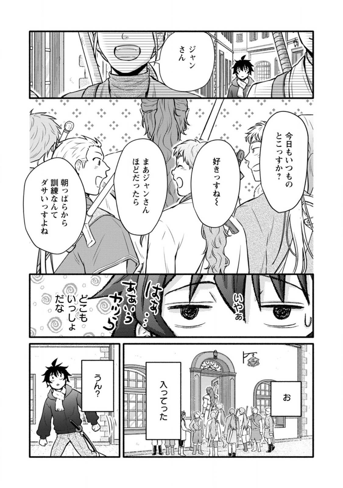 Gakuen Kishi no Level Up! Chap 54.3 - Next Chap 55.3