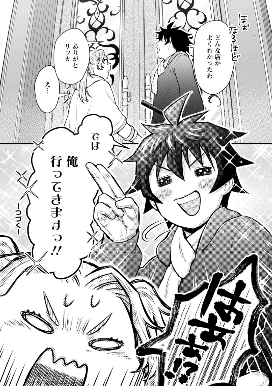 Gakuen Kishi no Level Up! Chap 54.3 - Next Chap 55.3