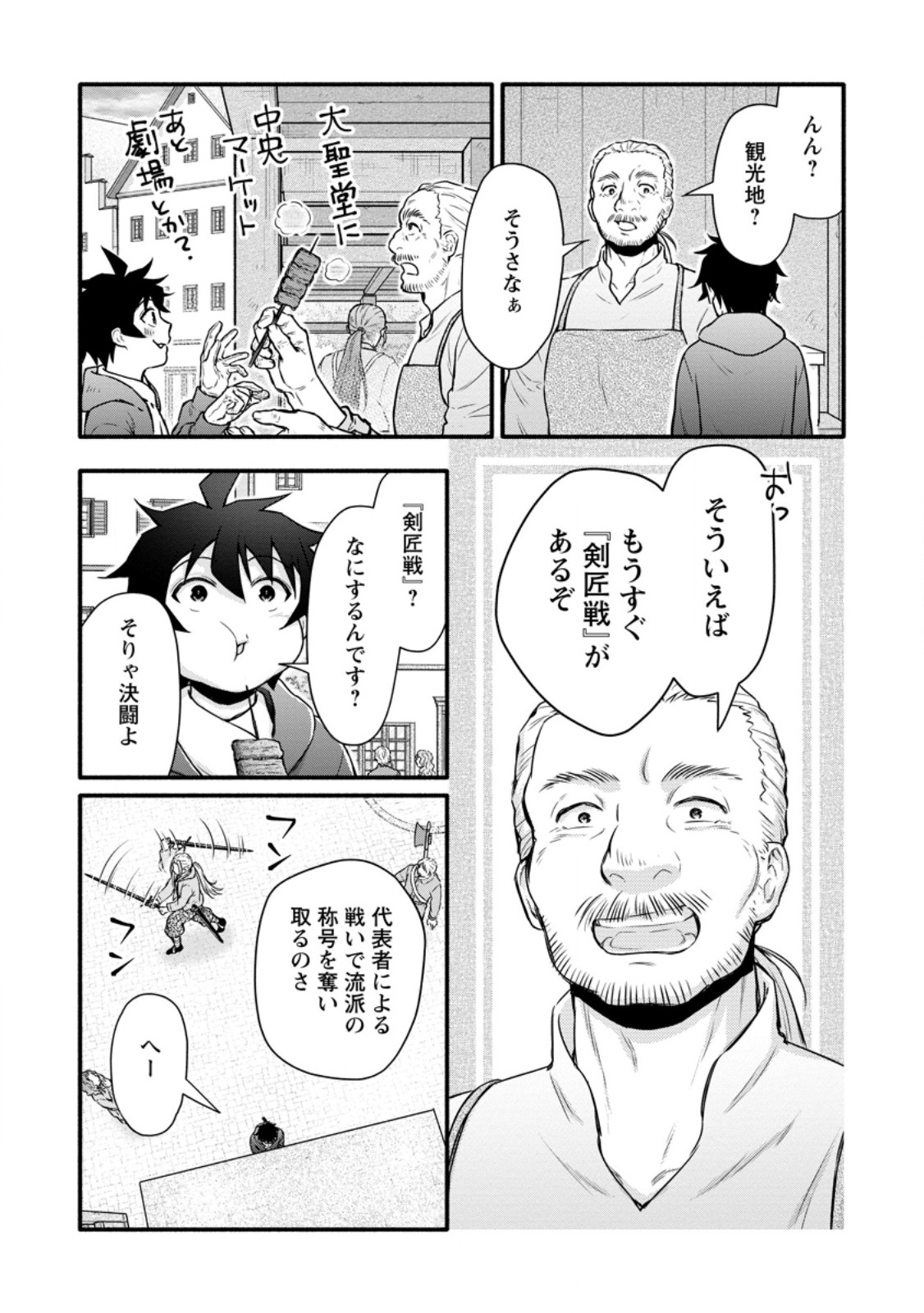 Gakuen Kishi no Level Up! Chap 54.3 - Next Chap 55.3