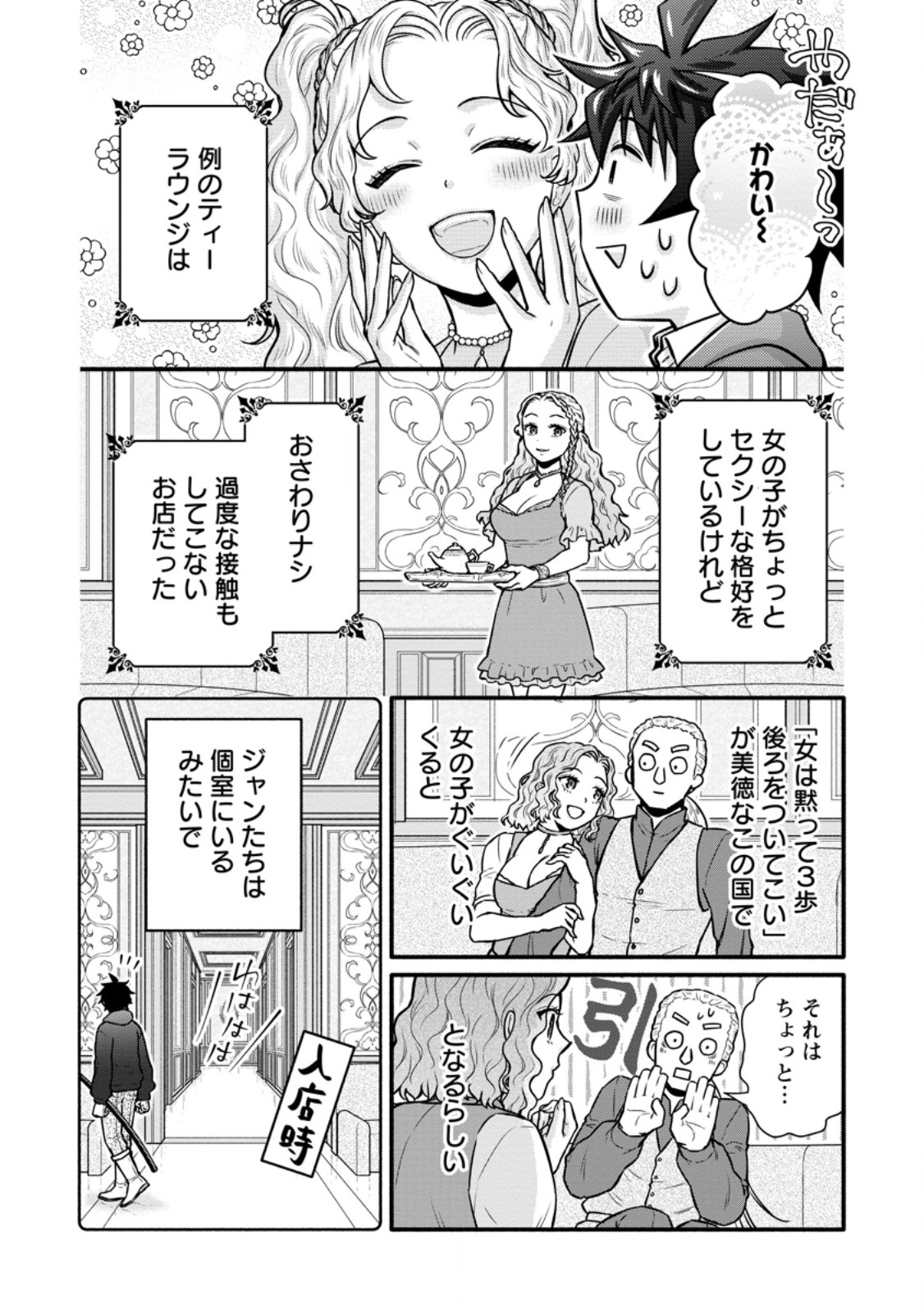 Gakuen Kishi no Level Up! Chap 55.1 - Next Chap 56.1