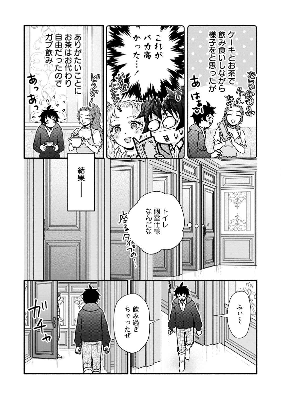 Gakuen Kishi no Level Up! Chap 55.1 - Next Chap 56.1