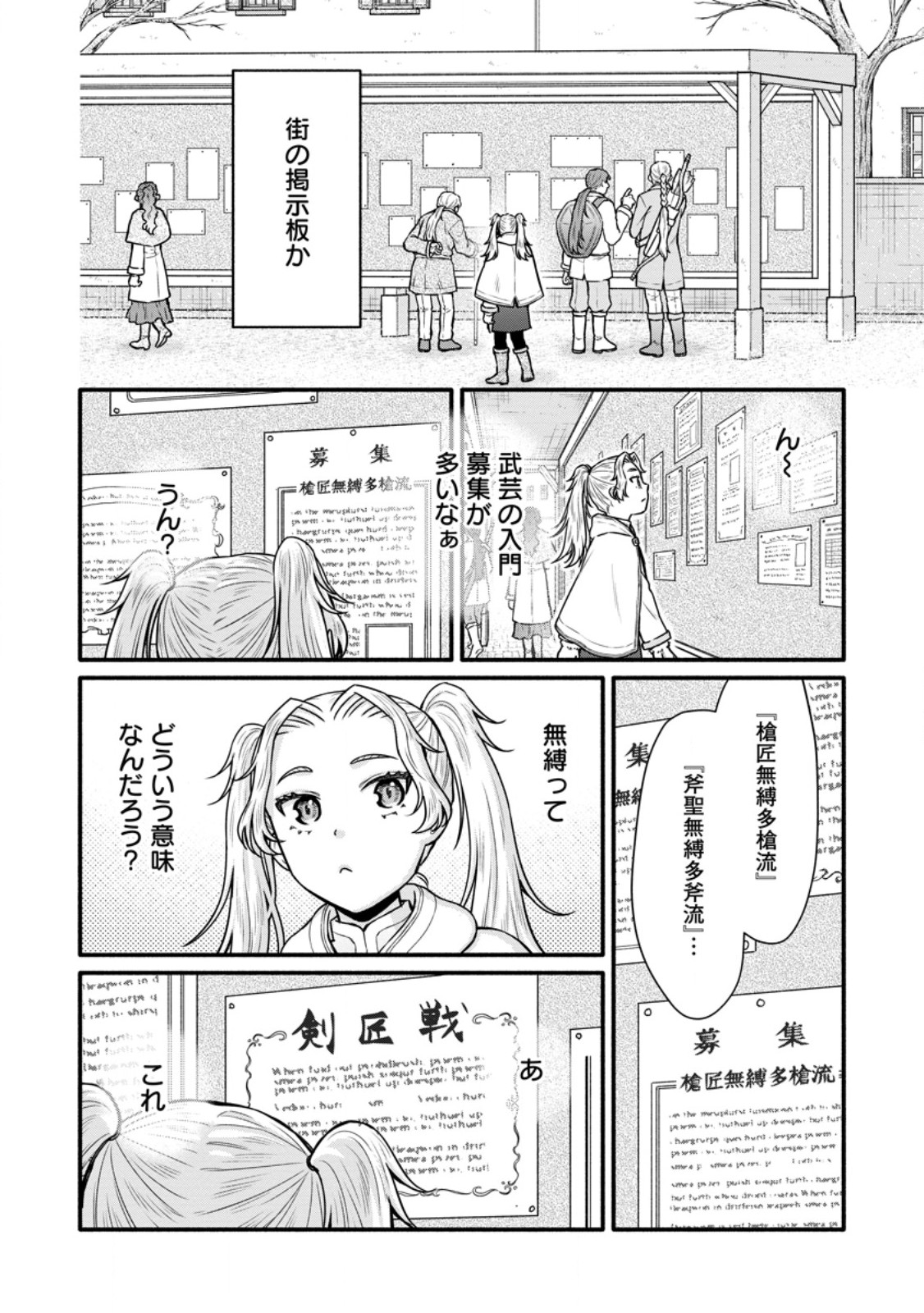 Gakuen Kishi no Level Up! Chap 55.1 - Next Chap 56.1