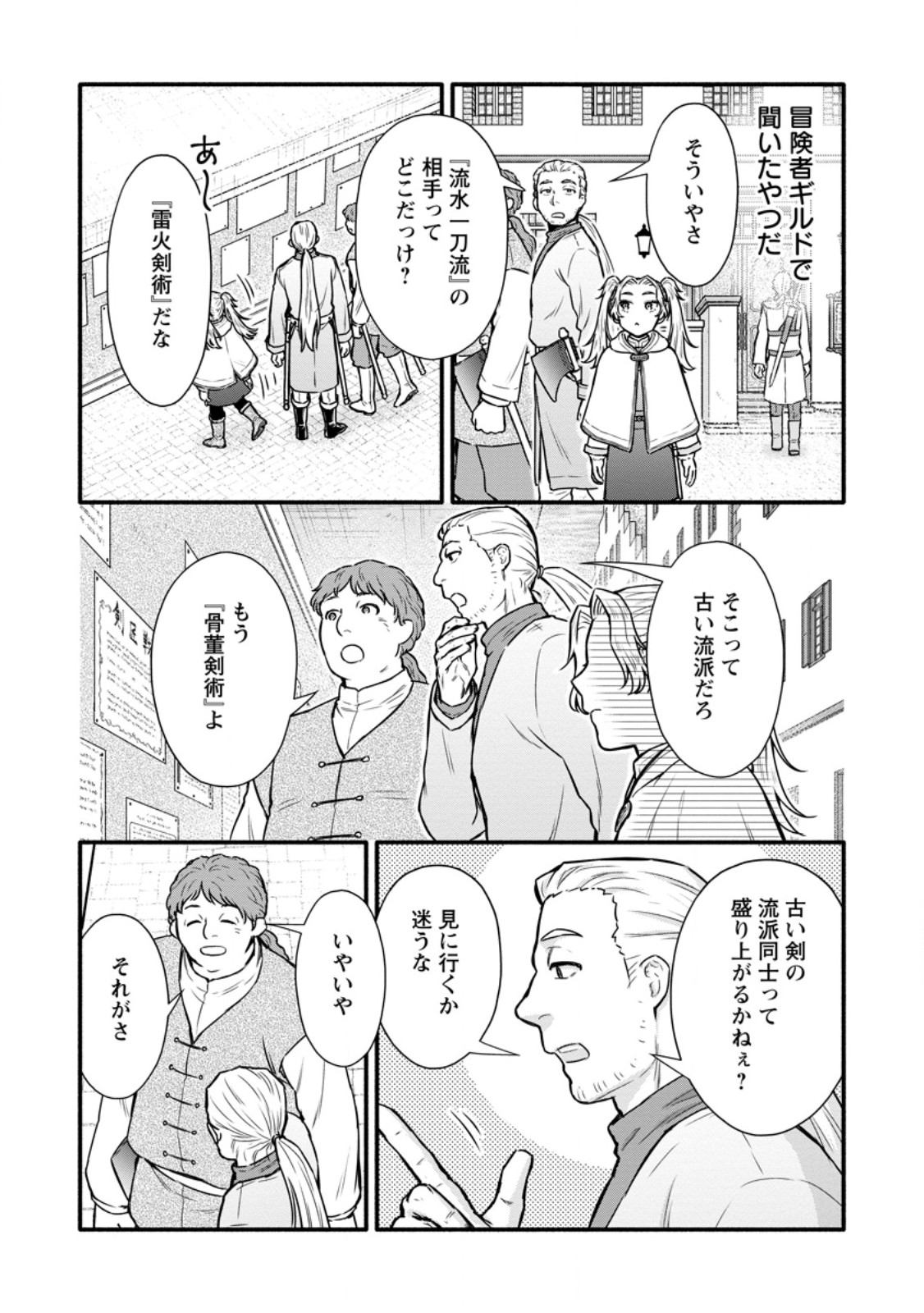 Gakuen Kishi no Level Up! Chap 55.1 - Next Chap 56.1