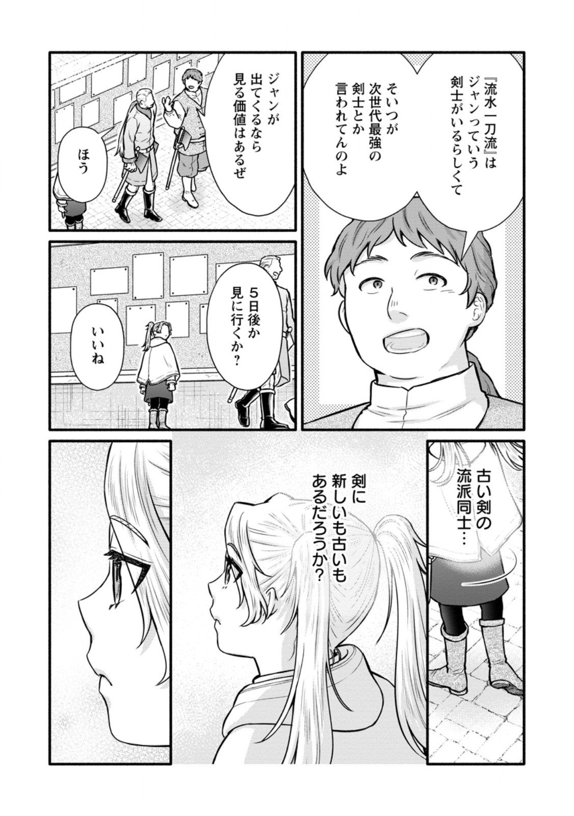 Gakuen Kishi no Level Up! Chap 55.1 - Next Chap 56.1