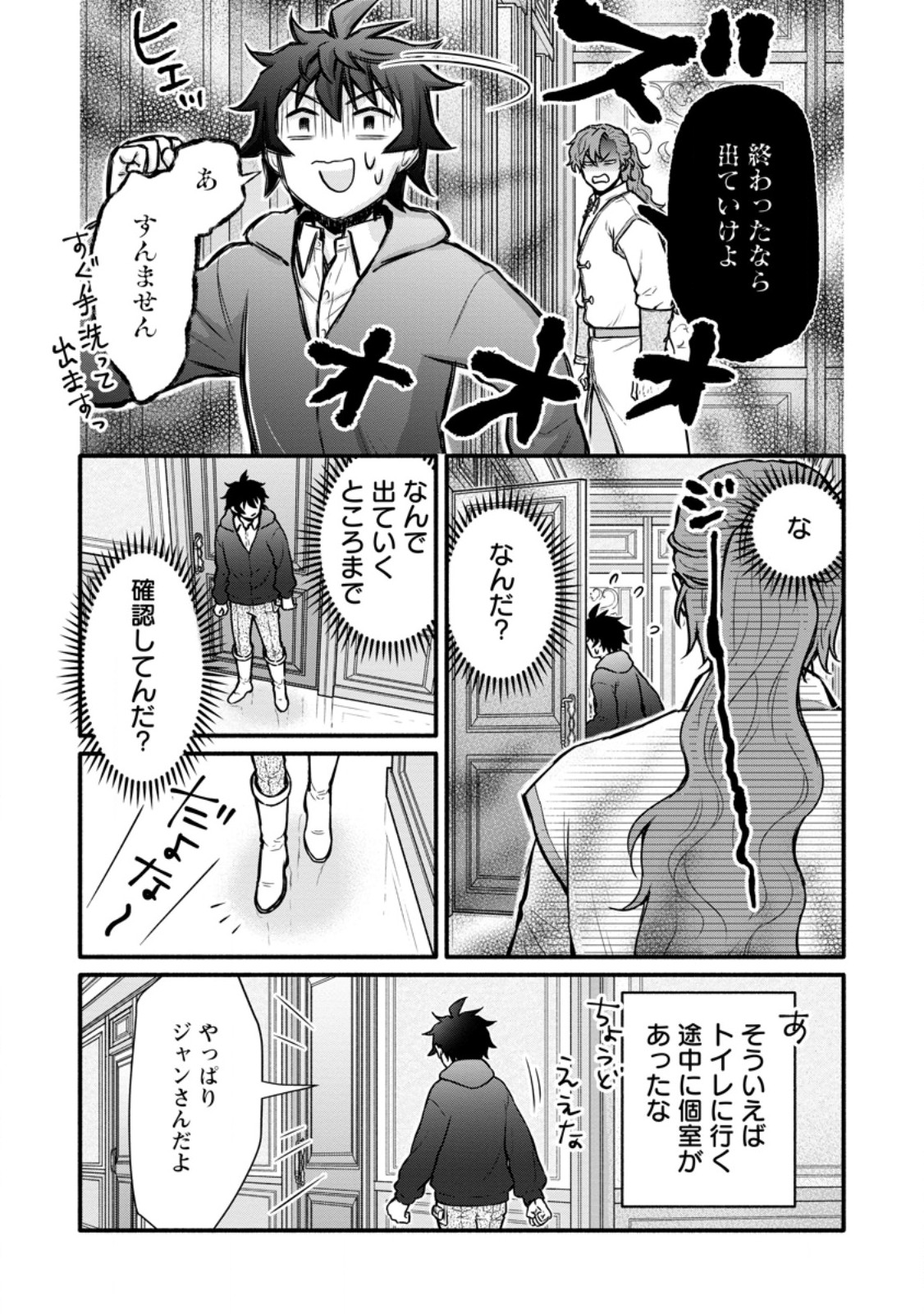 Gakuen Kishi no Level Up! Chap 55.1 - Next Chap 56.1