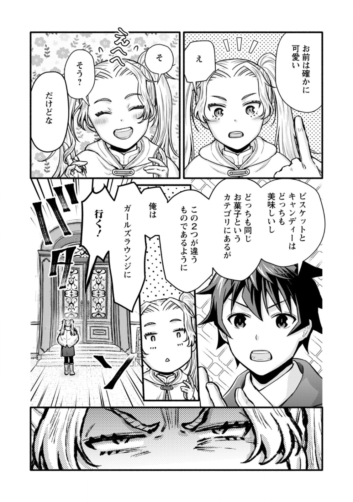 Gakuen Kishi no Level Up! Chap 55.1 - Next Chap 56.1