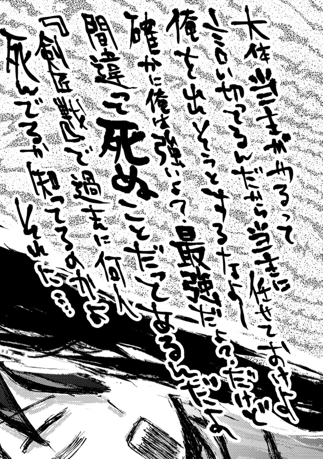 Gakuen Kishi no Level Up! Chap 55.2 - Next Chap 56.2