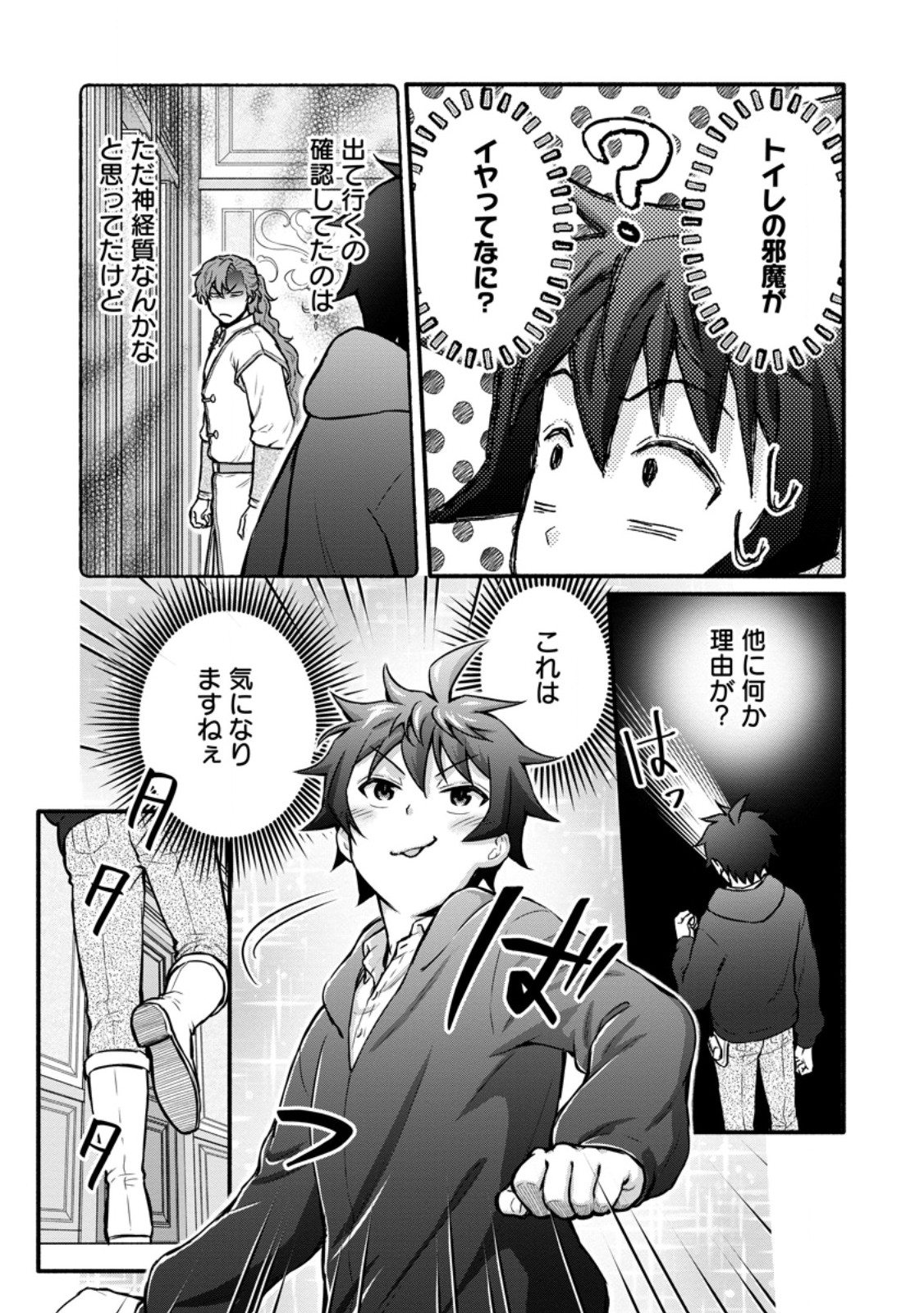 Gakuen Kishi no Level Up! Chap 55.2 - Next Chap 56.2