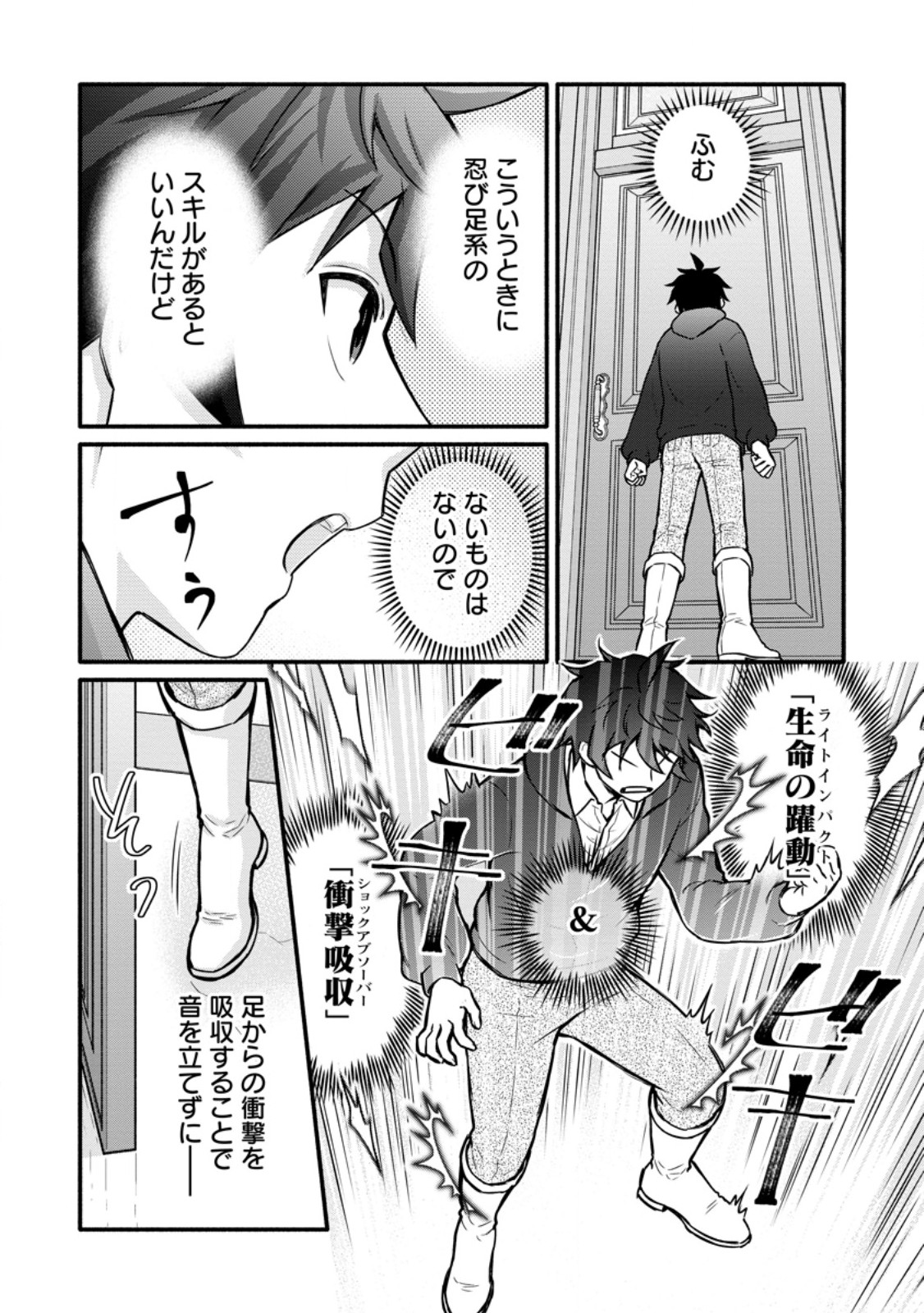 Gakuen Kishi no Level Up! Chap 55.2 - Next Chap 56.2