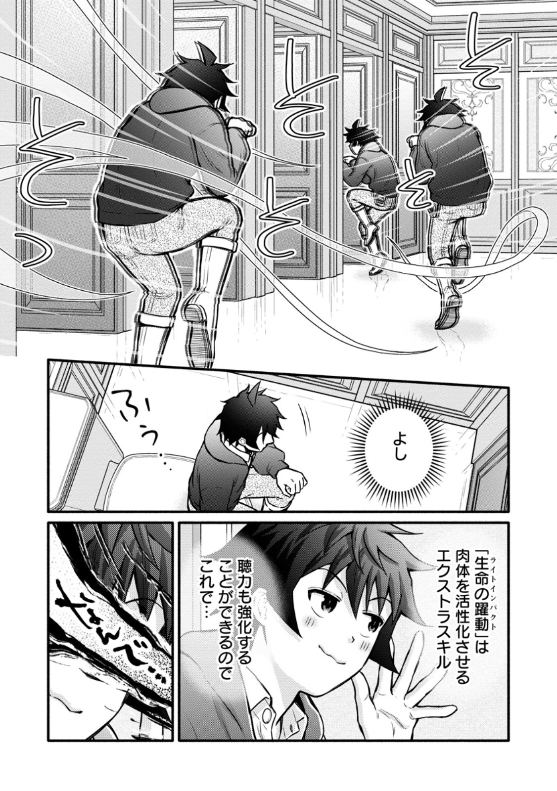 Gakuen Kishi no Level Up! Chap 55.2 - Next Chap 56.2