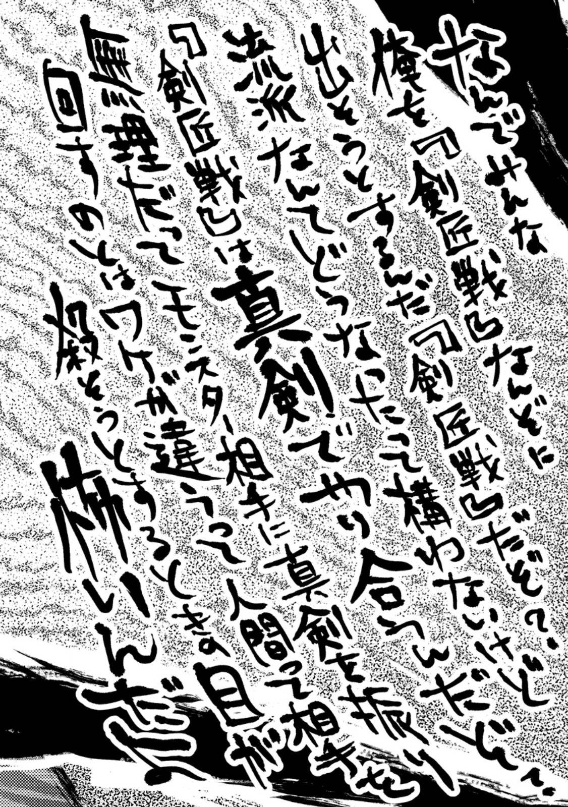 Gakuen Kishi no Level Up! Chap 55.2 - Next Chap 56.2