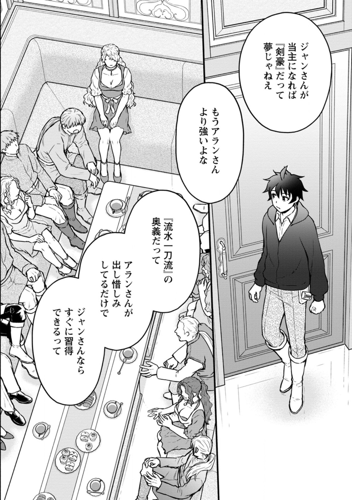 Gakuen Kishi no Level Up! Chap 55.2 - Next Chap 56.2