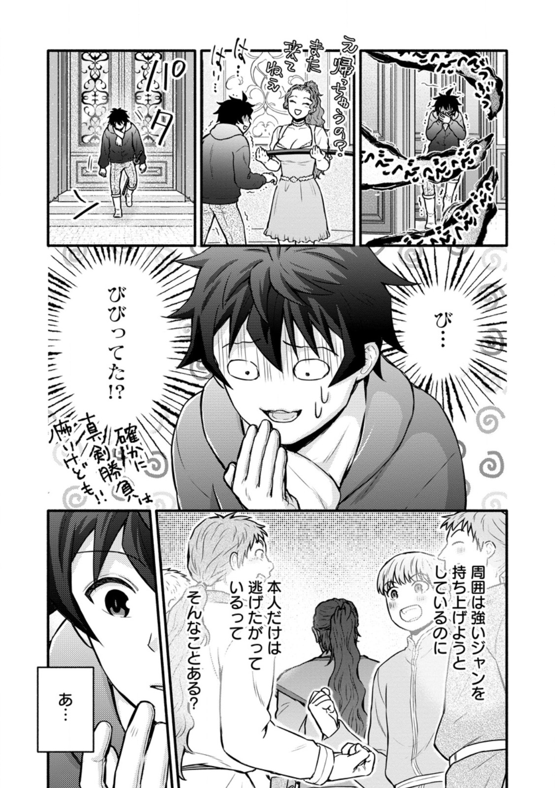 Gakuen Kishi no Level Up! Chap 55.2 - Next Chap 56.2