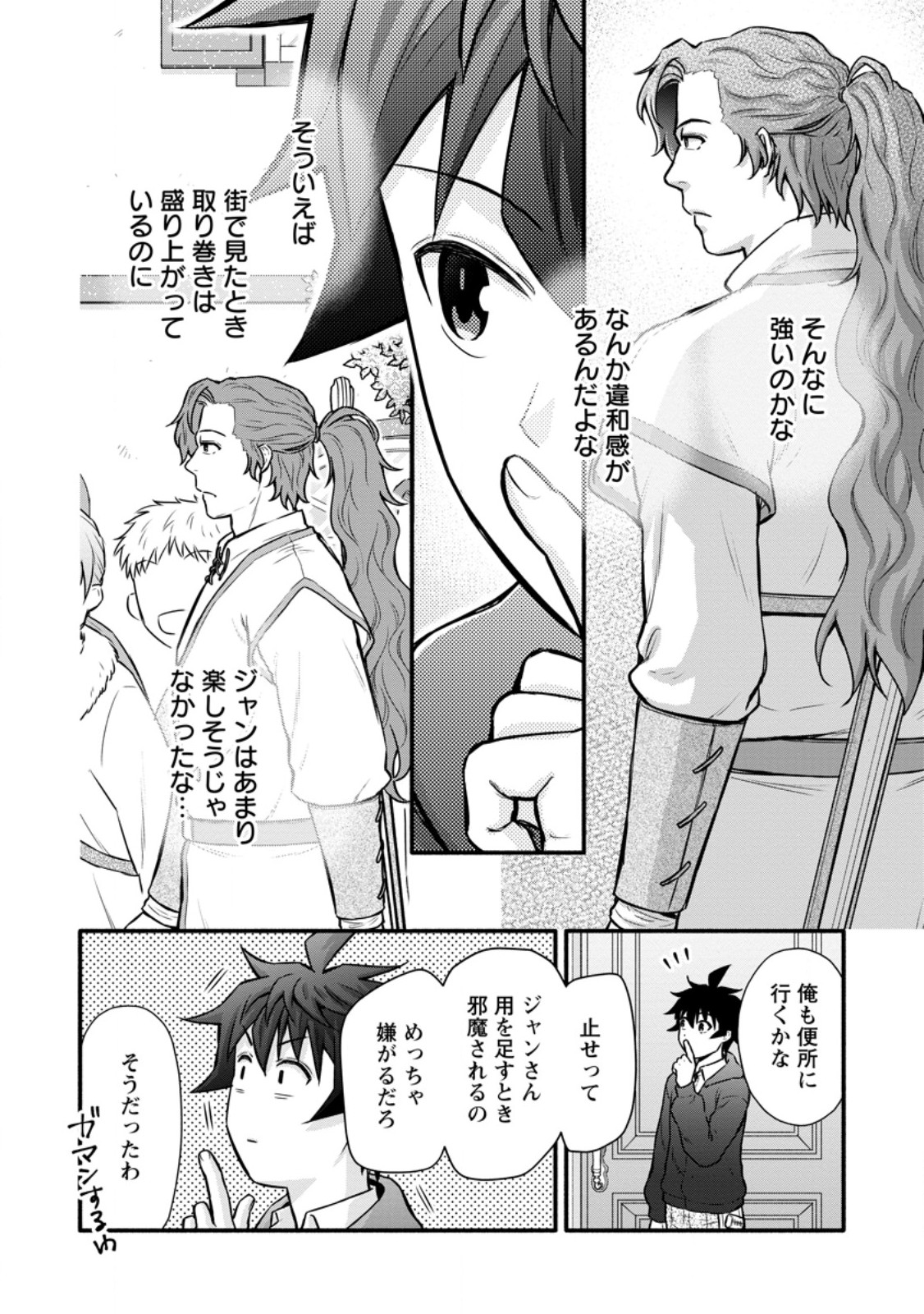 Gakuen Kishi no Level Up! Chap 55.2 - Next Chap 56.2