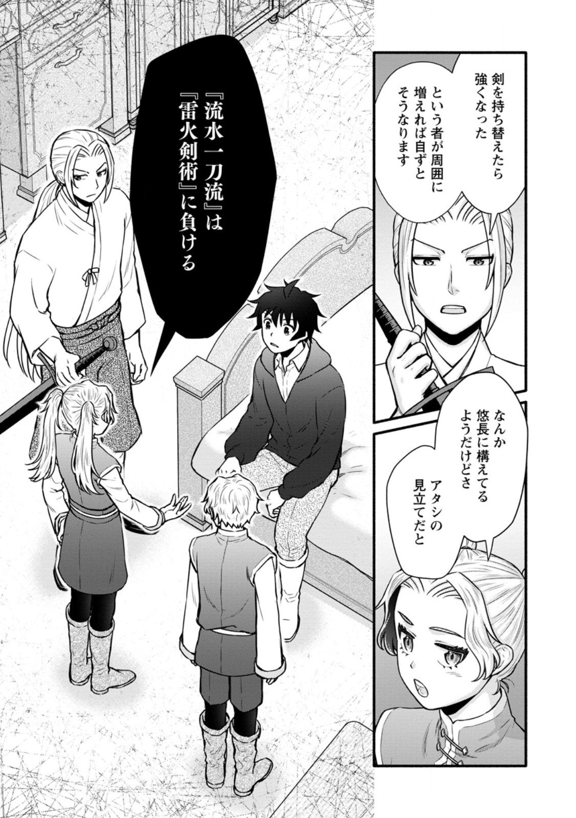 Gakuen Kishi no Level Up! Chap 55.3 - Next Chap 56.3