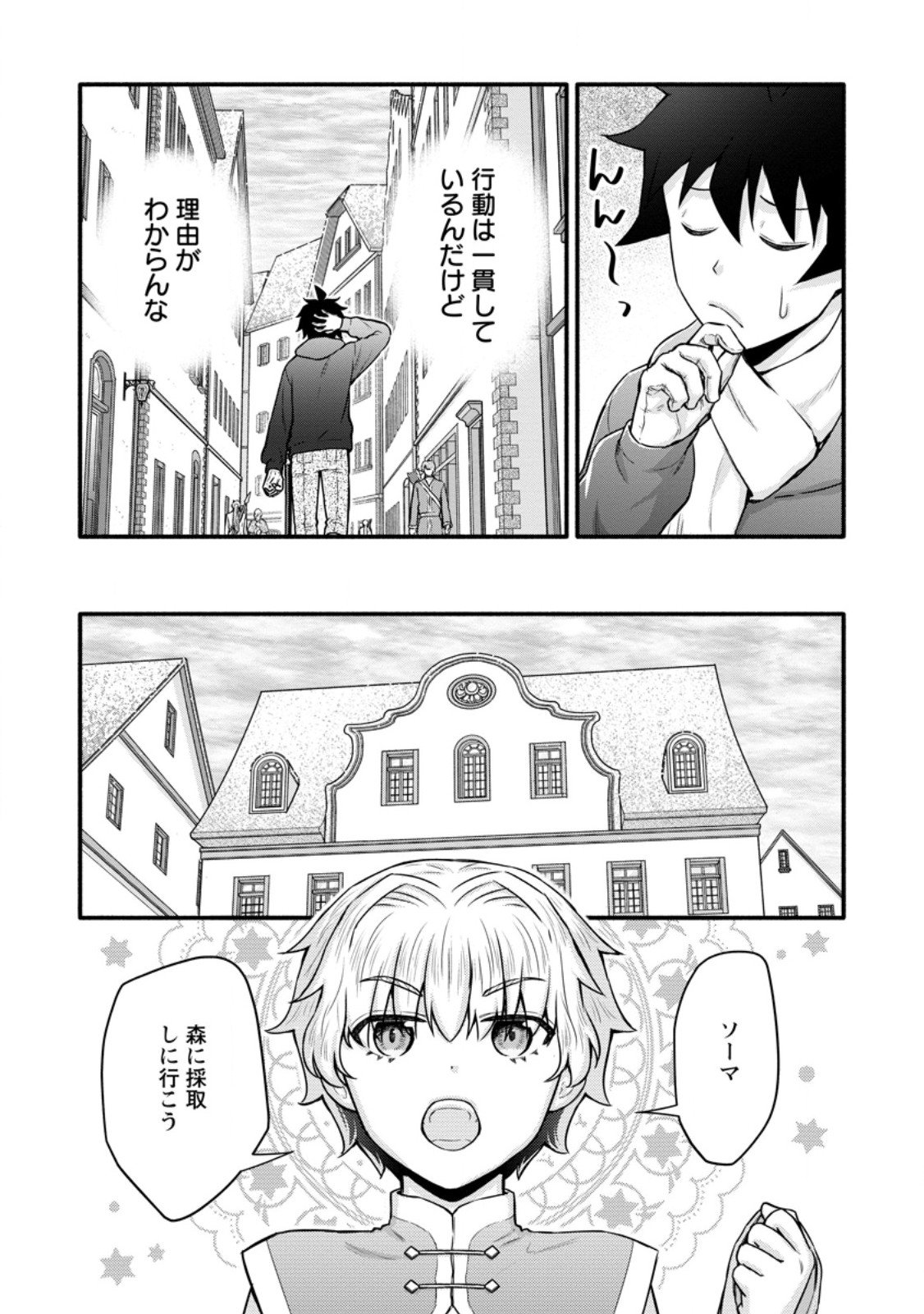 Gakuen Kishi no Level Up! Chap 55.3 - Next Chap 56.3