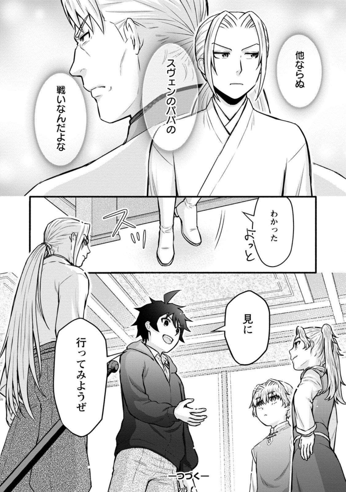 Gakuen Kishi no Level Up! Chap 55.3 - Next Chap 56.3