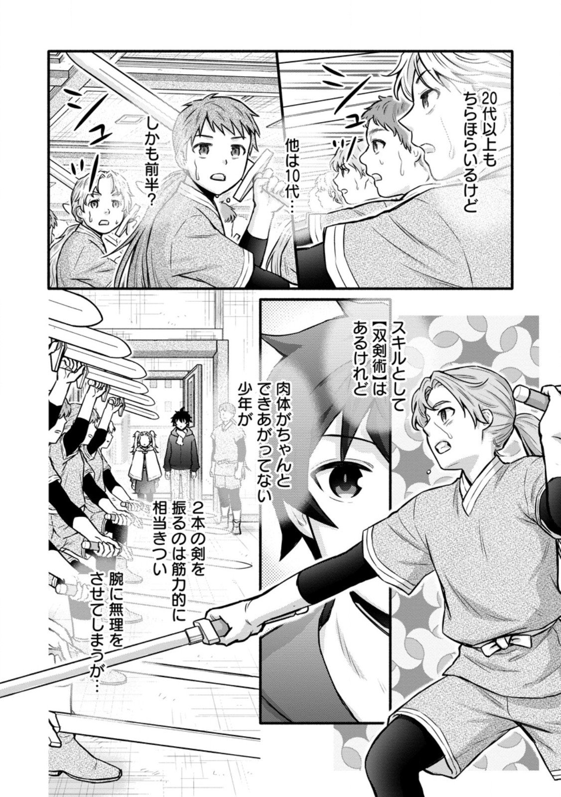 Gakuen Kishi no Level Up! Chap 56.1 - Next Chap 57.1