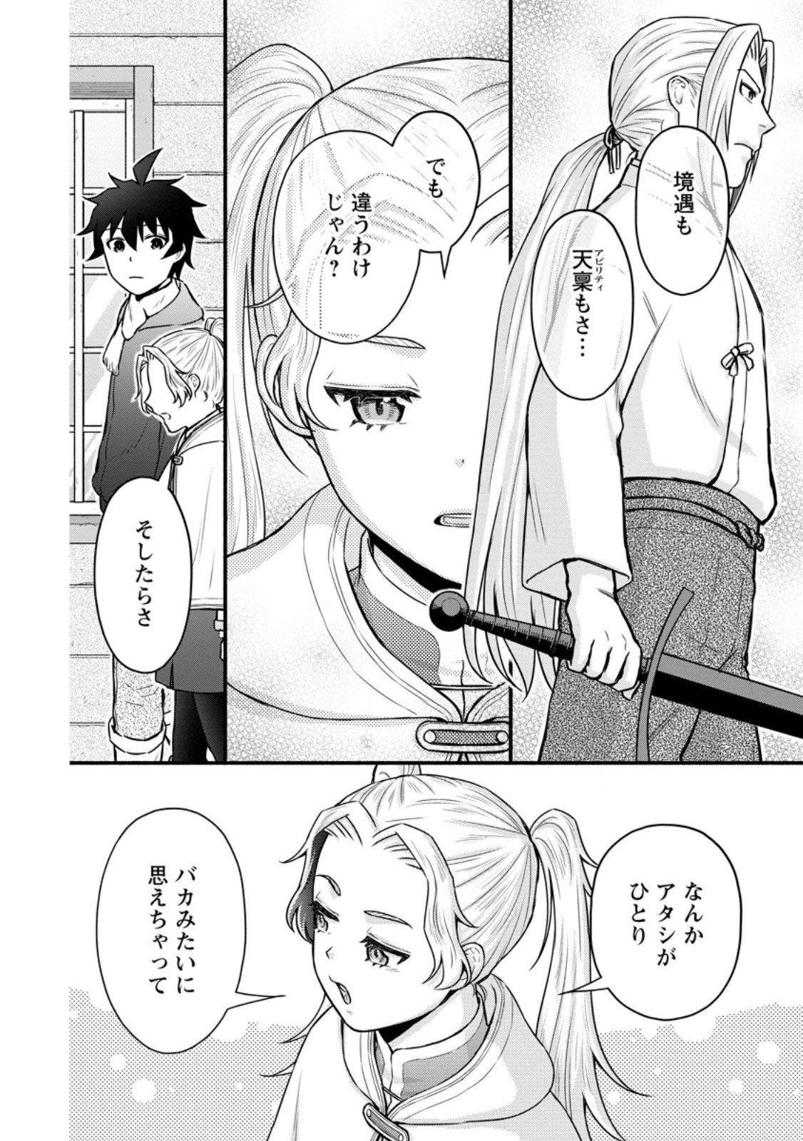 Gakuen Kishi no Level Up! Chap 56.1 - Next Chap 57.1