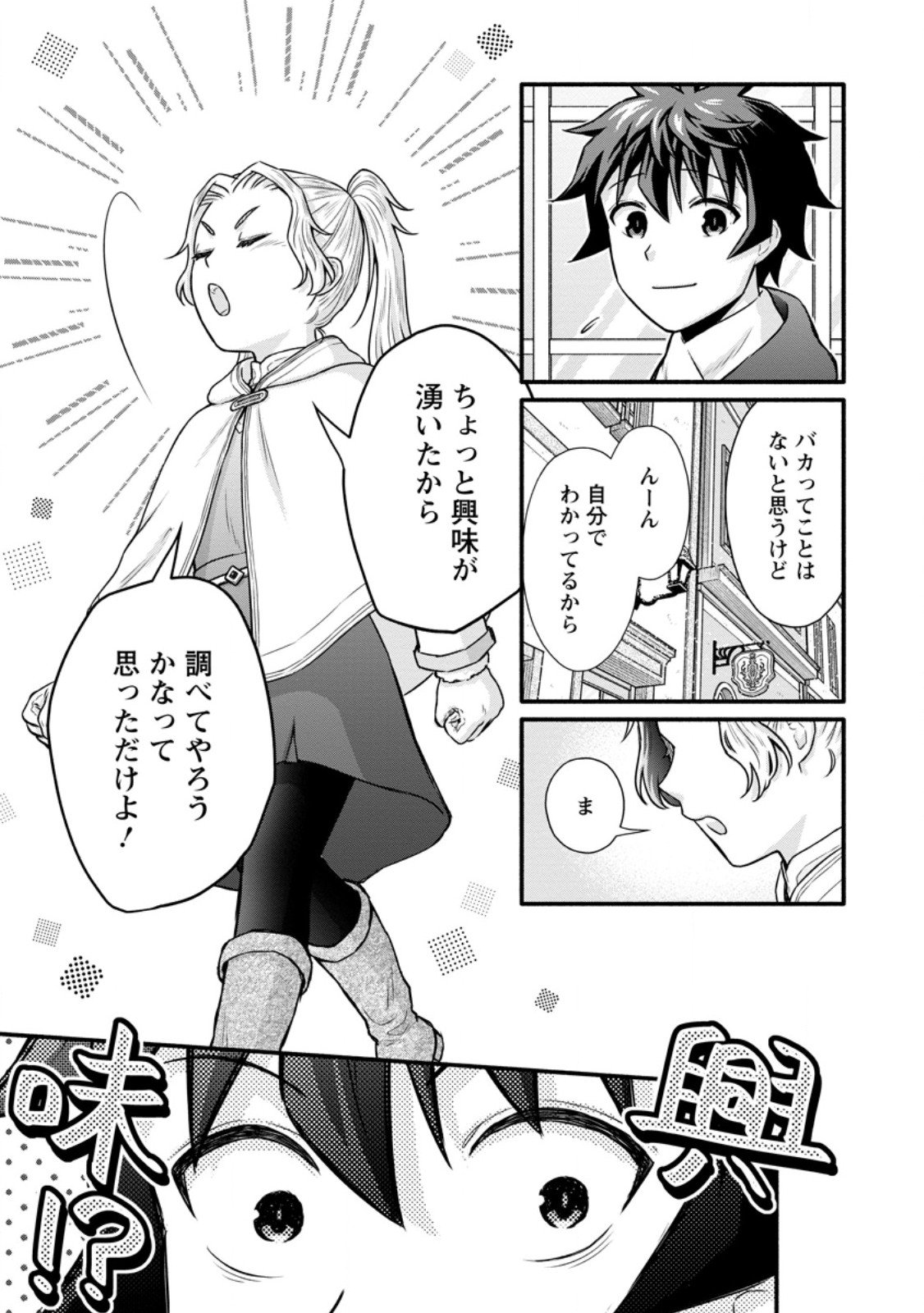Gakuen Kishi no Level Up! Chap 56.1 - Next Chap 57.1