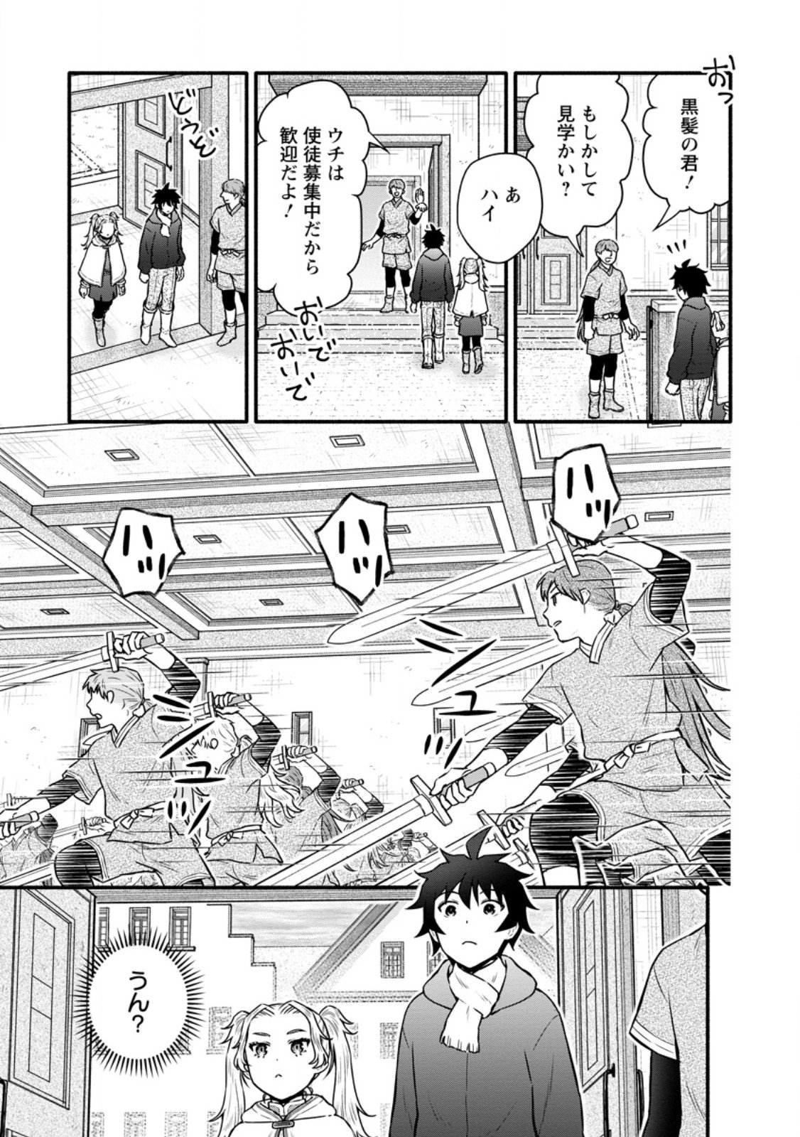 Gakuen Kishi no Level Up! Chap 56.1 - Next Chap 57.1