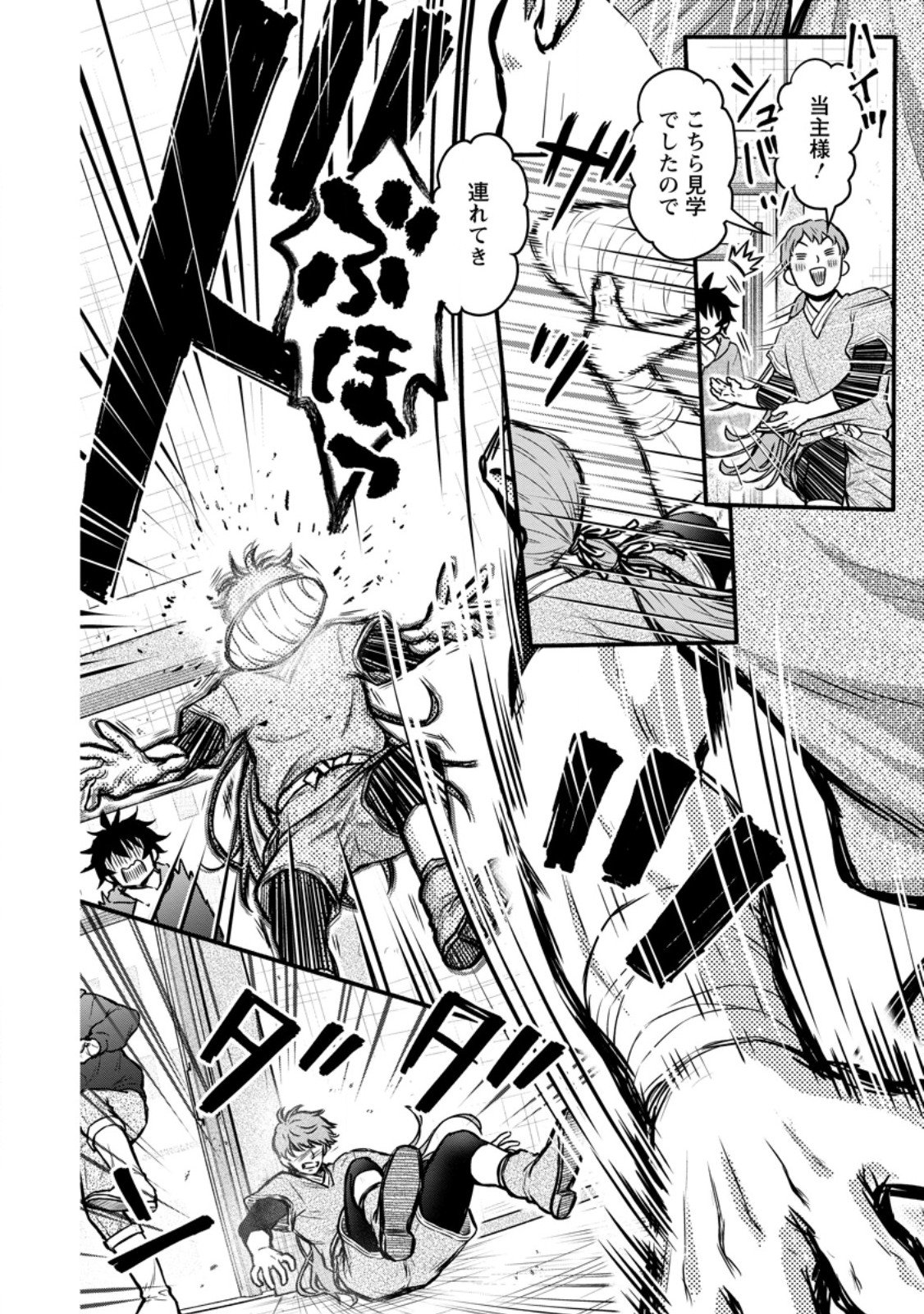 Gakuen Kishi no Level Up! Chap 56.1 - Next Chap 57.1