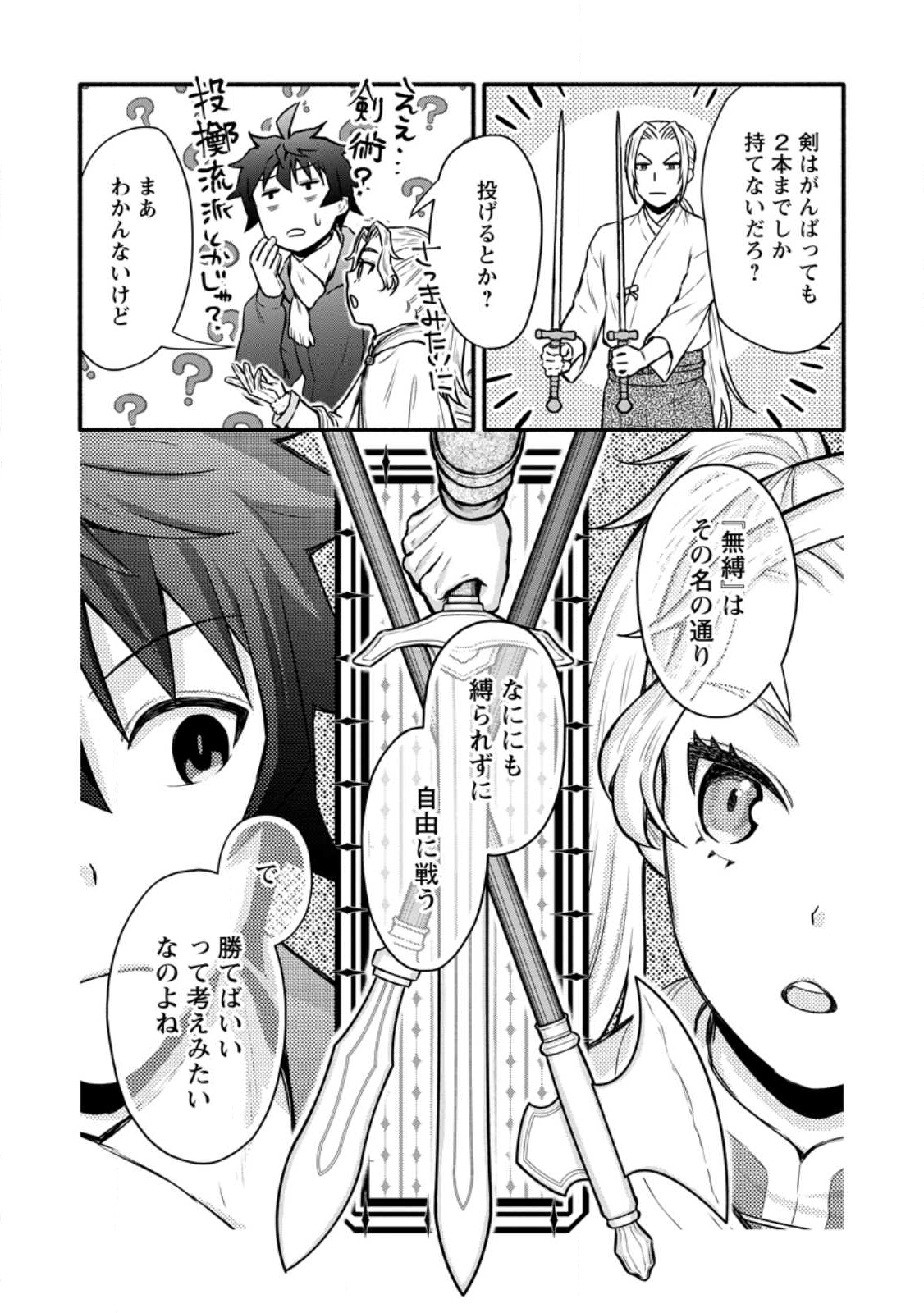 Gakuen Kishi no Level Up! Chap 56.2 - Next Chap 57.2