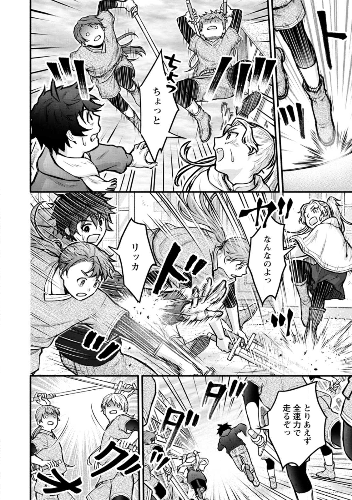 Gakuen Kishi no Level Up! Chap 56.2 - Next Chap 57.2