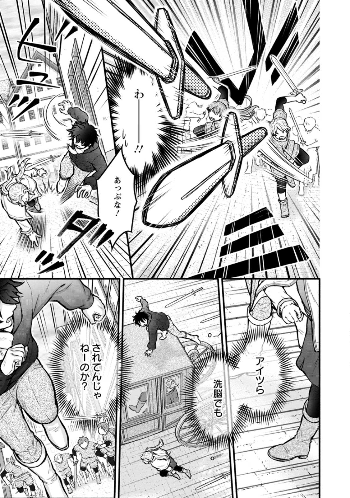 Gakuen Kishi no Level Up! Chap 56.2 - Next Chap 57.2