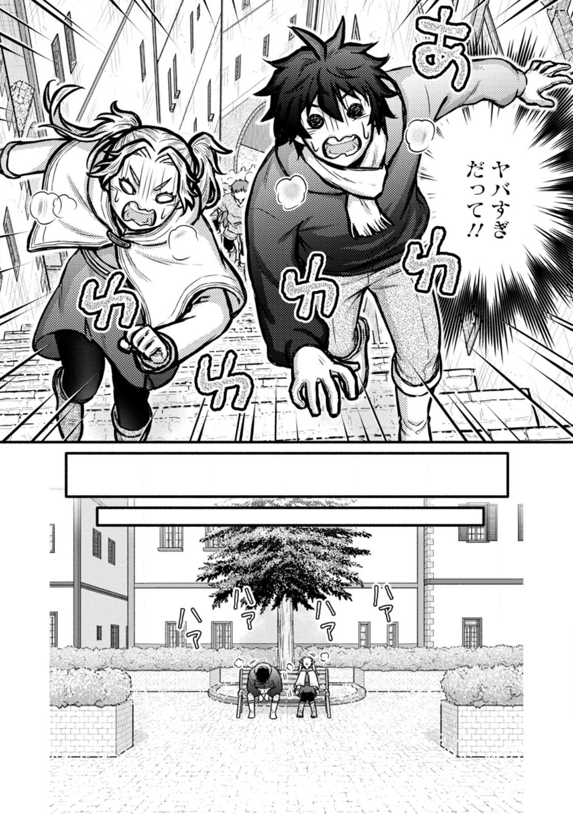 Gakuen Kishi no Level Up! Chap 56.2 - Next Chap 57.2