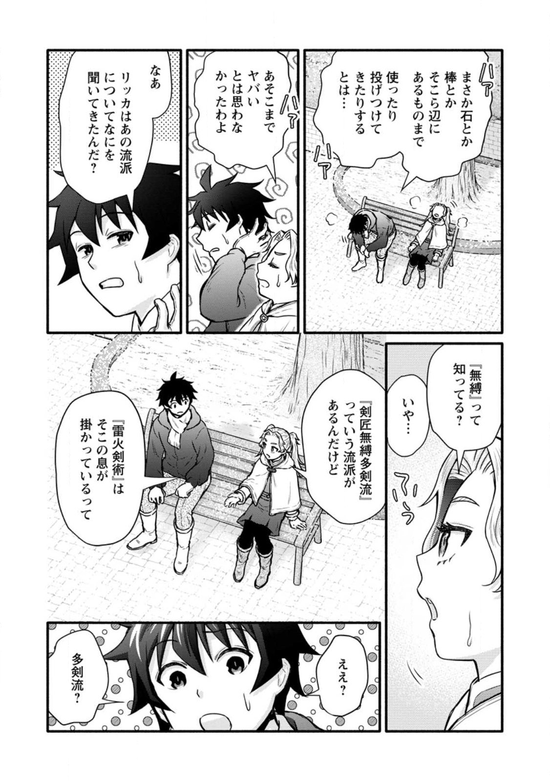 Gakuen Kishi no Level Up! Chap 56.2 - Next Chap 57.2