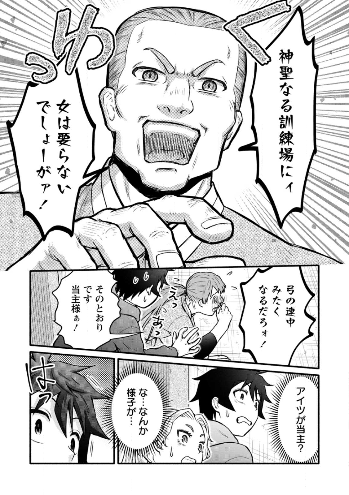 Gakuen Kishi no Level Up! Chap 56.2 - Next Chap 57.2