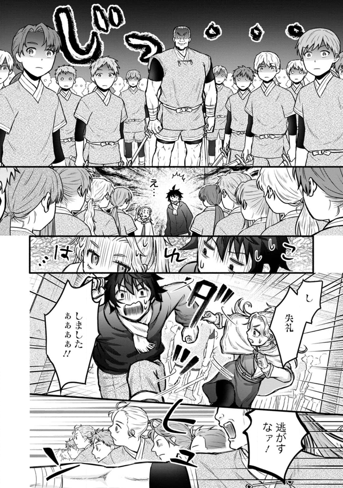 Gakuen Kishi no Level Up! Chap 56.2 - Next Chap 57.2