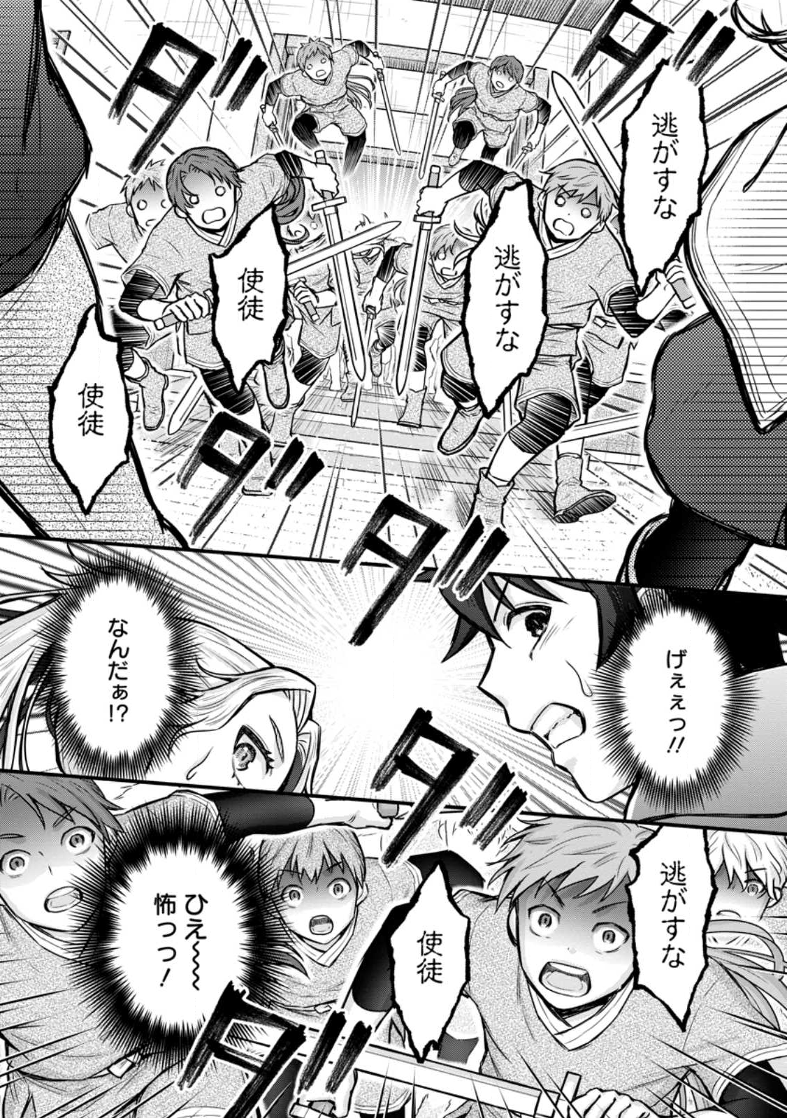 Gakuen Kishi no Level Up! Chap 56.2 - Next Chap 57.2