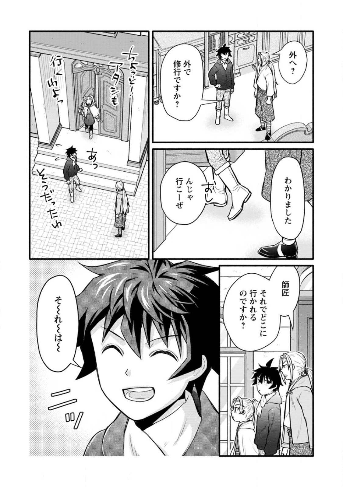 Gakuen Kishi no Level Up! Chap 56.3 - Next Chap 57.3