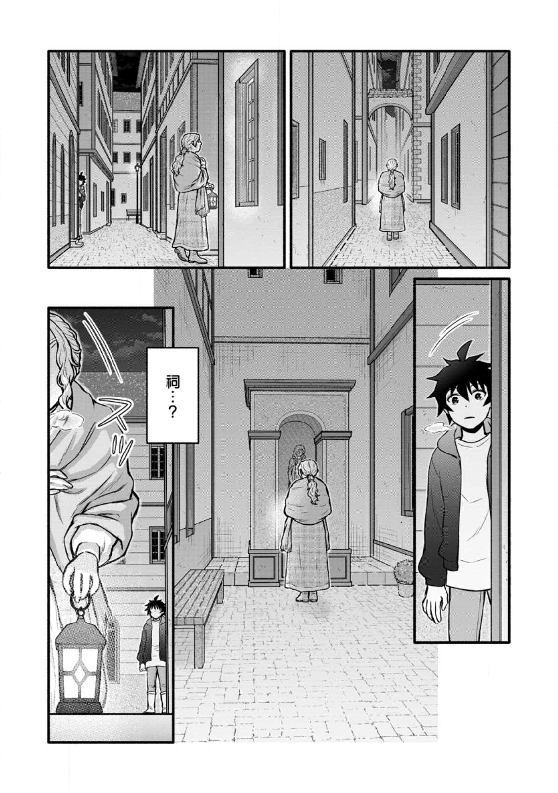 Gakuen Kishi no Level Up! Chap 56.3 - Next Chap 57.3