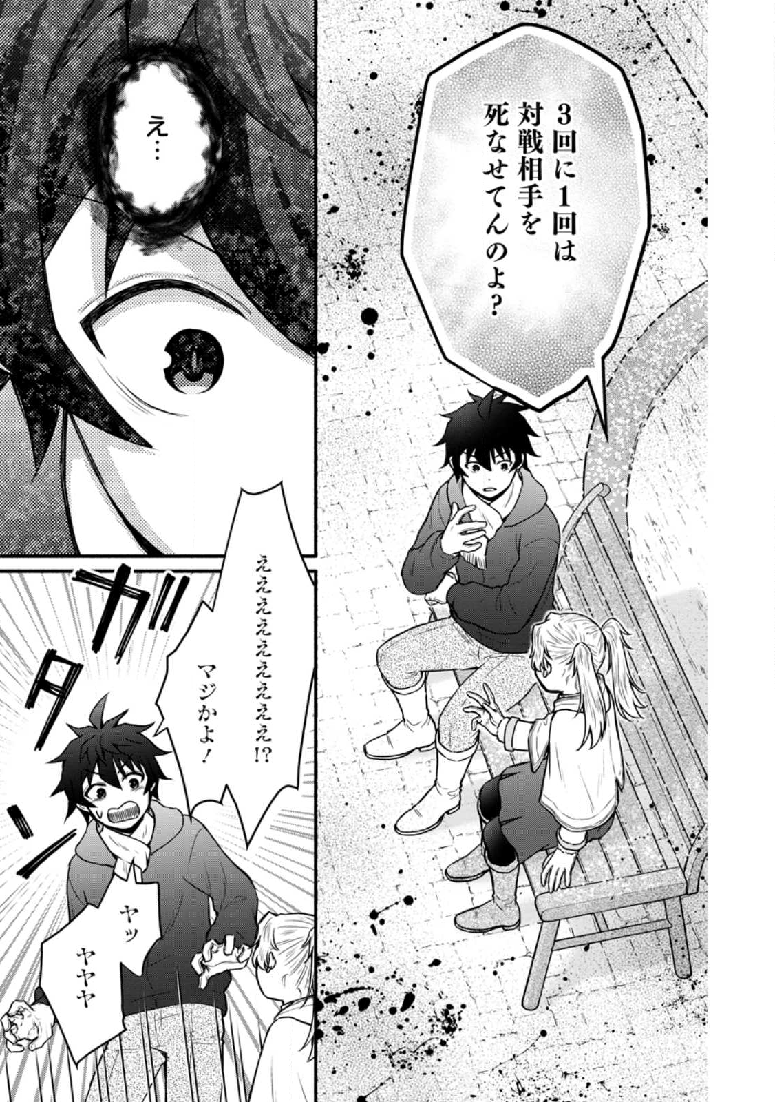 Gakuen Kishi no Level Up! Chap 56.3 - Next Chap 57.3