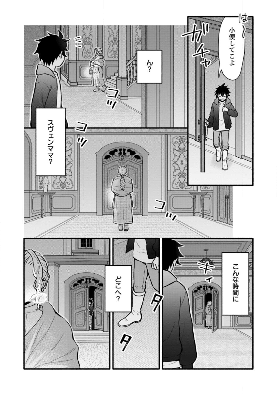 Gakuen Kishi no Level Up! Chap 56.3 - Next Chap 57.3