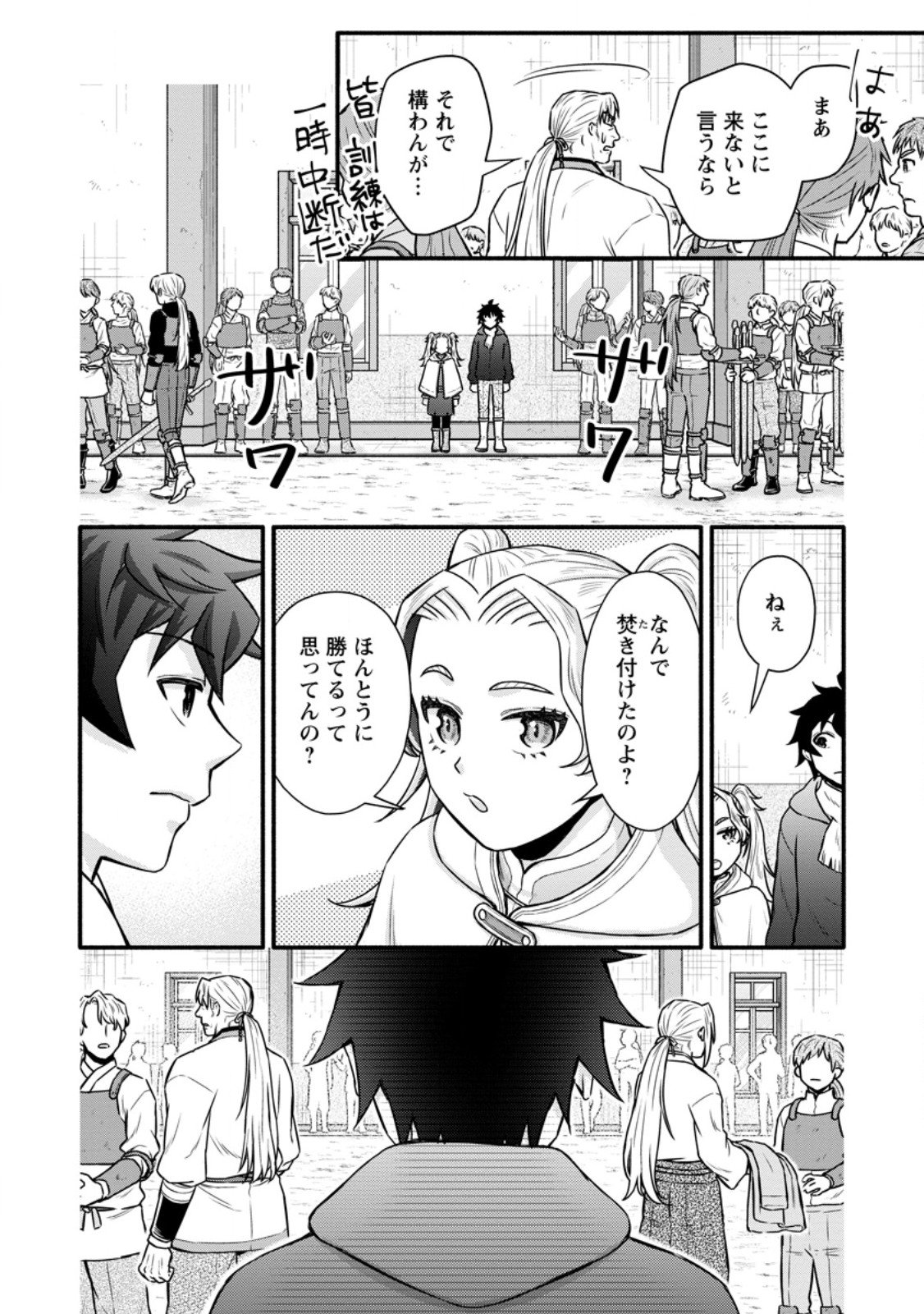 Gakuen Kishi no Level Up! Chap 57.1 - Next Chap 58.1
