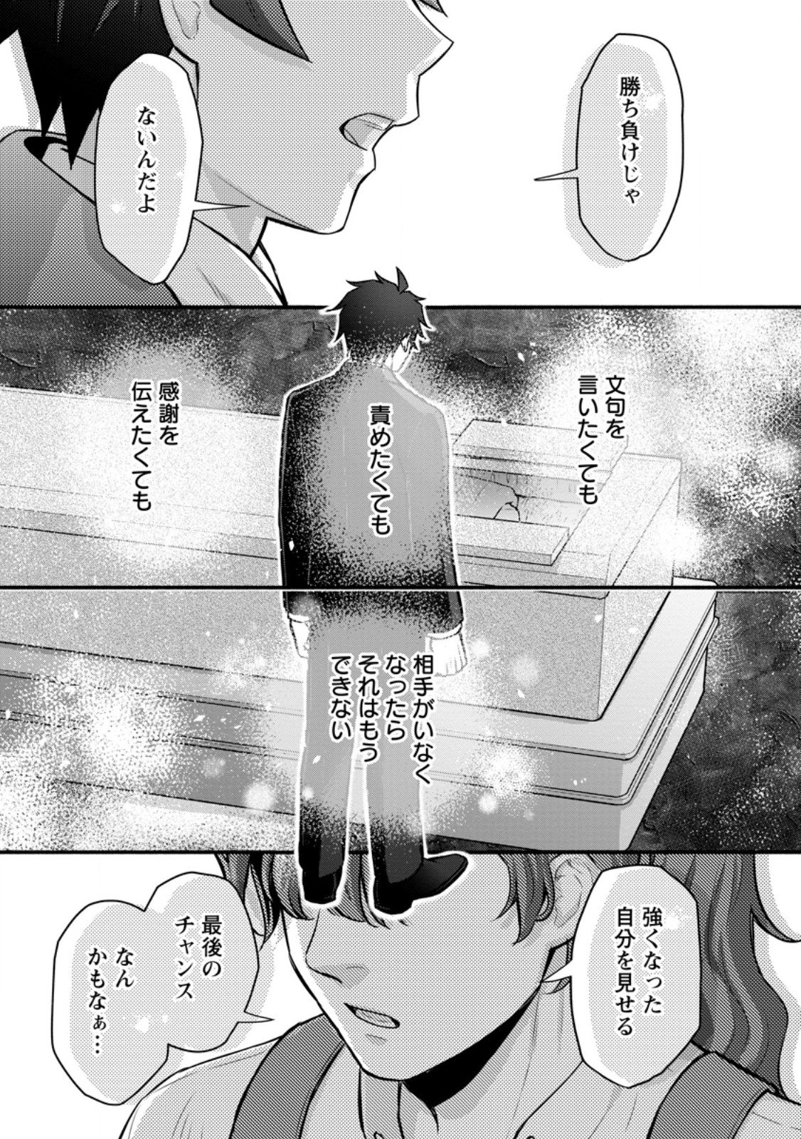 Gakuen Kishi no Level Up! Chap 57.1 - Next Chap 58.1