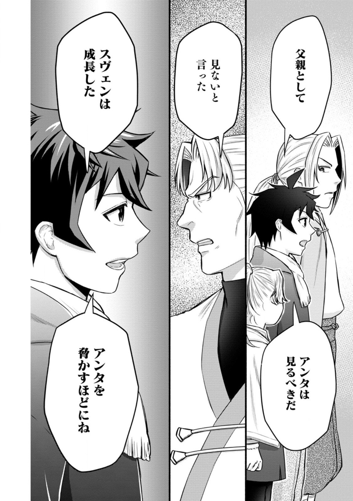 Gakuen Kishi no Level Up! Chap 57.1 - Next Chap 58.1