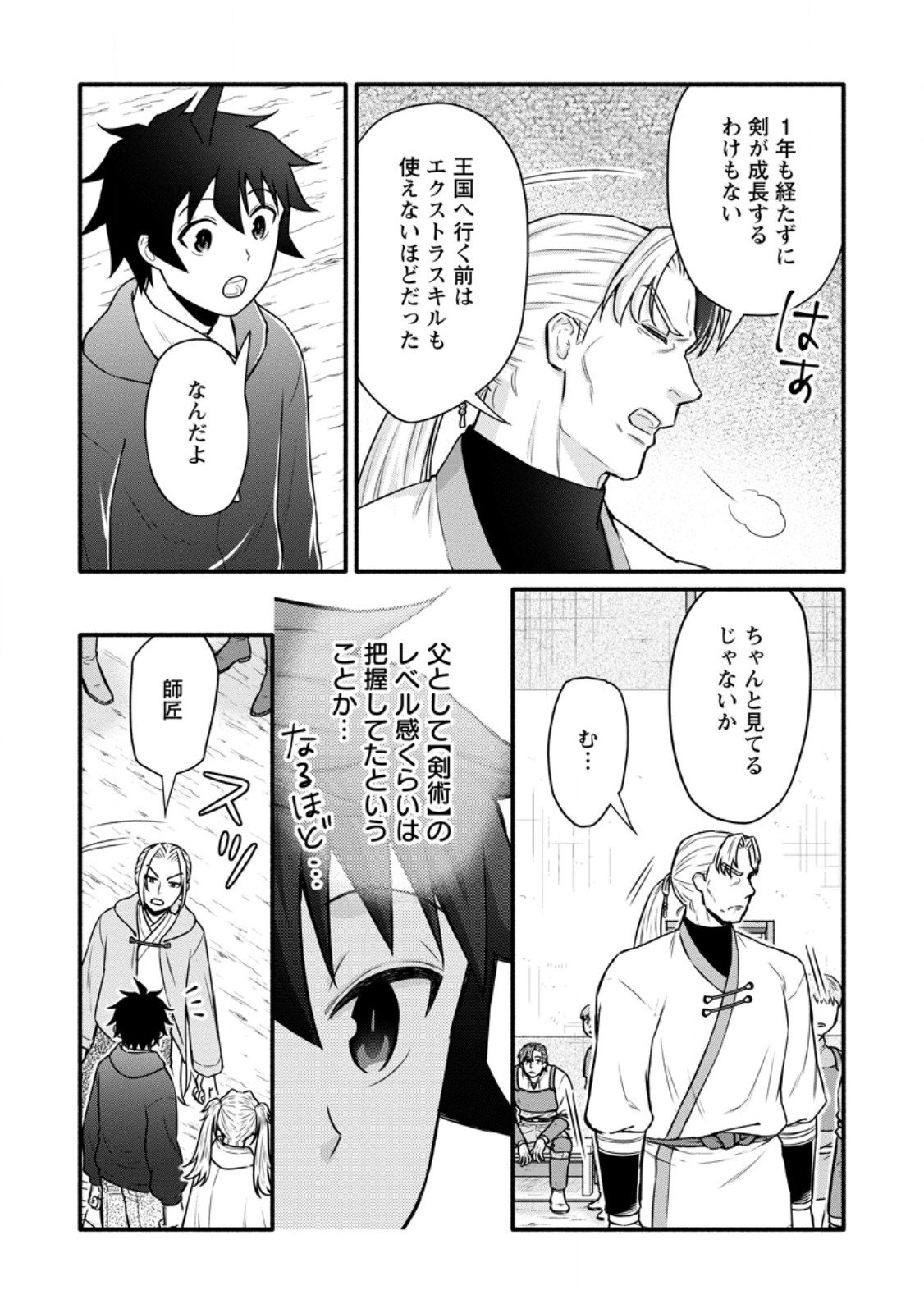 Gakuen Kishi no Level Up! Chap 57.1 - Next Chap 58.1