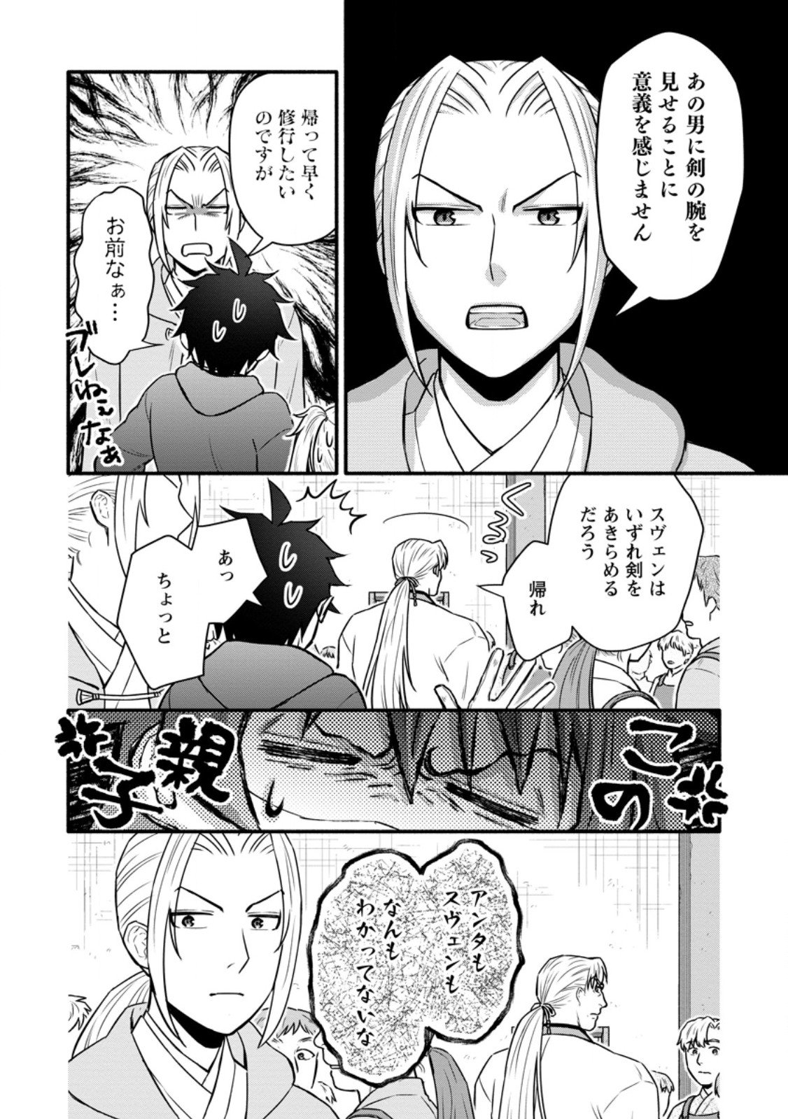 Gakuen Kishi no Level Up! Chap 57.1 - Next Chap 58.1