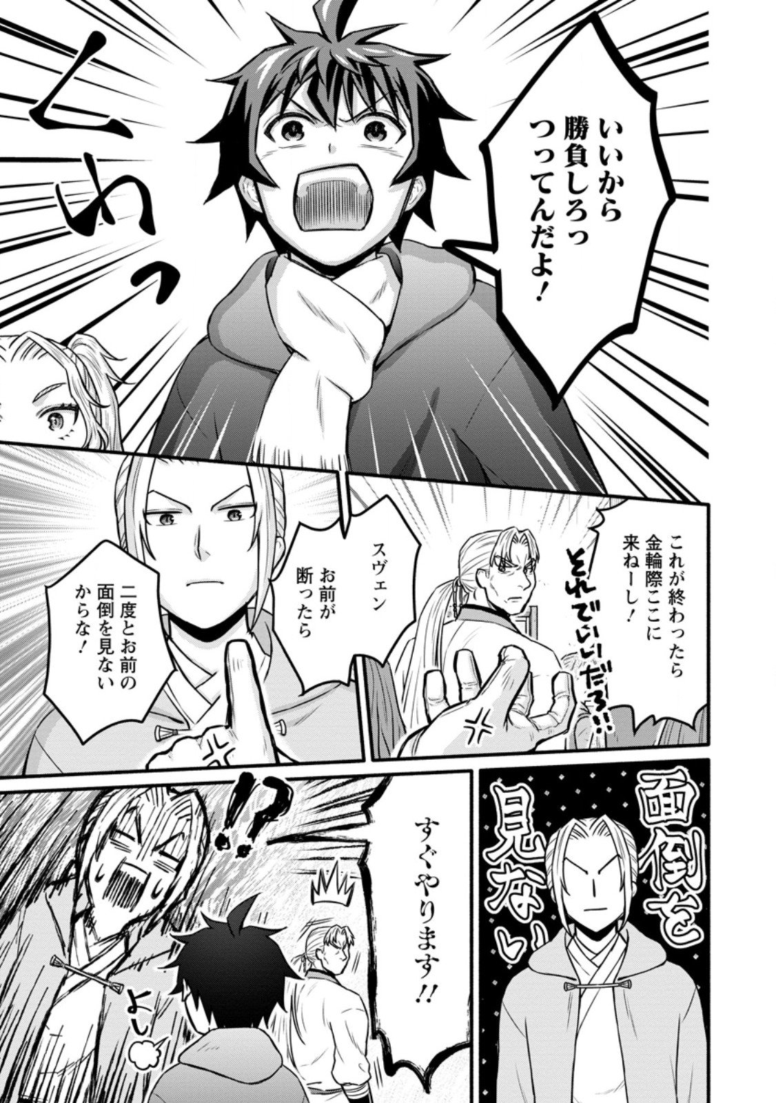 Gakuen Kishi no Level Up! Chap 57.1 - Next Chap 58.1
