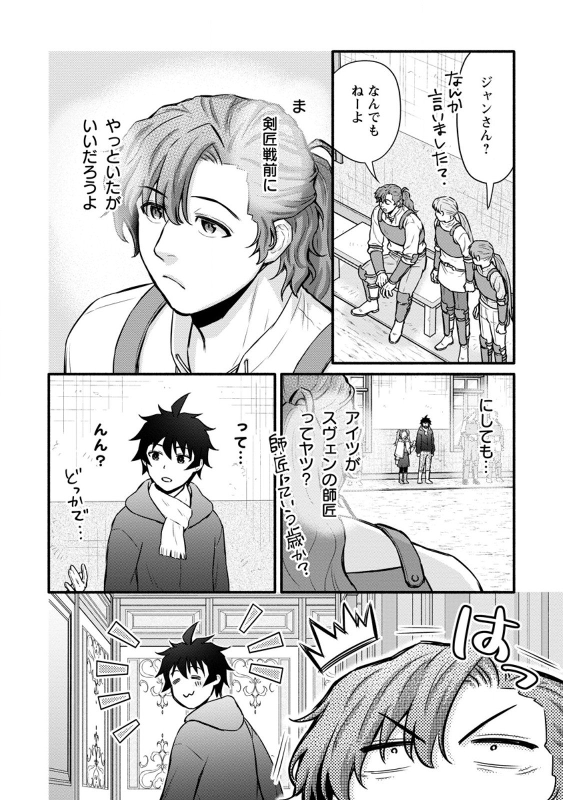 Gakuen Kishi no Level Up! Chap 57.1 - Next Chap 58.1
