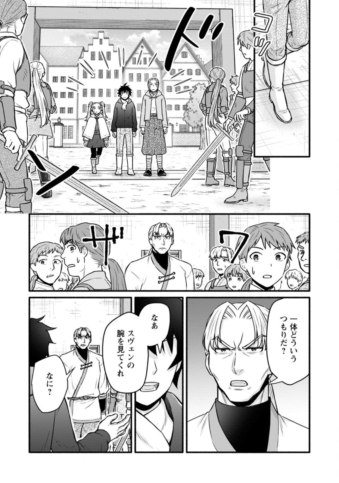 Gakuen Kishi no Level Up! Chap 57.1 - Next Chap 58.1